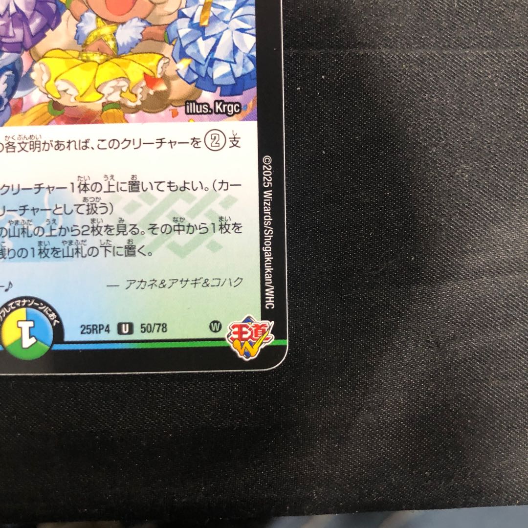 大集合！アカネ＆アサギ＆コハク U 50/78 1枚