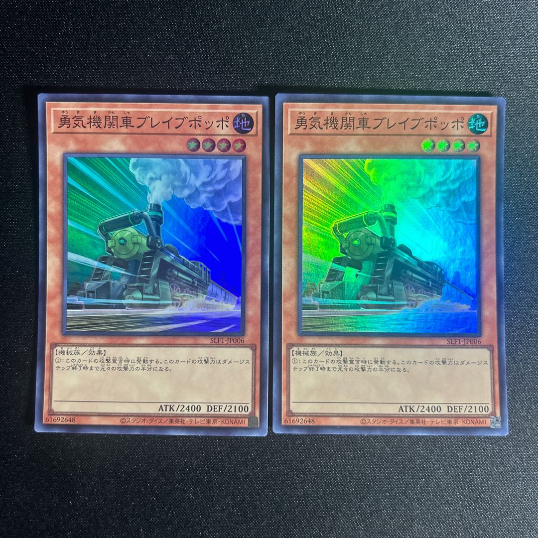 1276 Lionhearted Locomotive Super Rare JP006 1枚