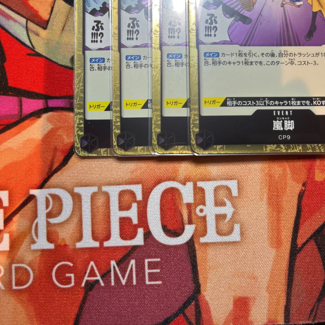 Set of 4 Storm leg R OP07-096 1枚