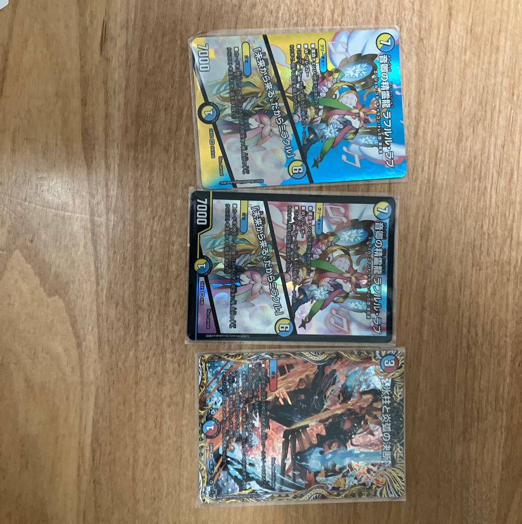 Rafleur Love, the Spirit Dragon of the Sound Lord｜"Coming from the Future, So Miracle" SR 8/89