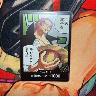 like-new item DON!!! Card (I'm here to end this war!!!)