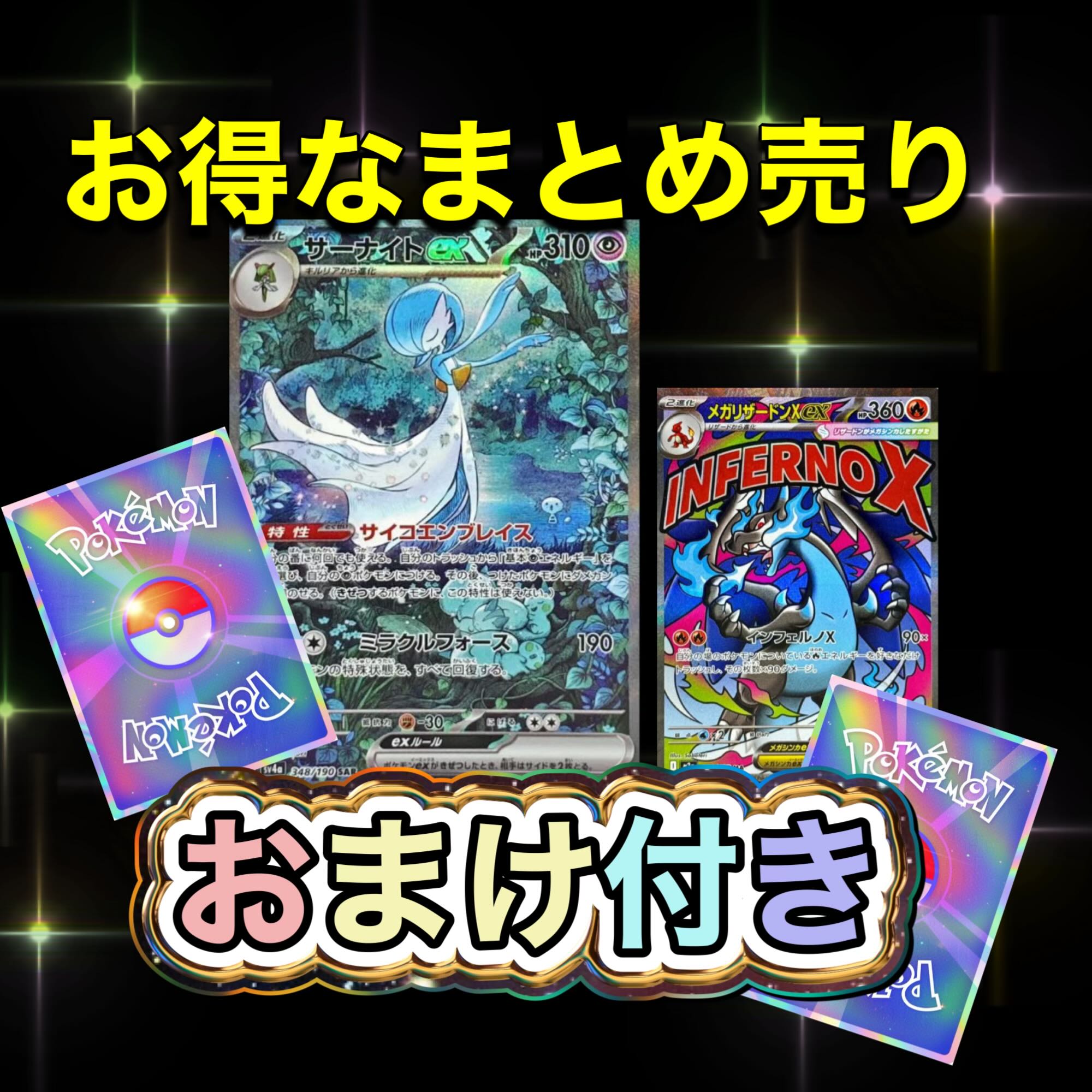 お得　まとめ売り　ポケカ 1枚