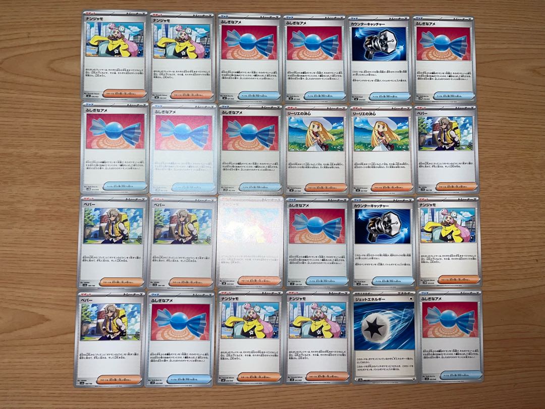 Condition: B 293 Pokekas sold in bulk B-9 1枚