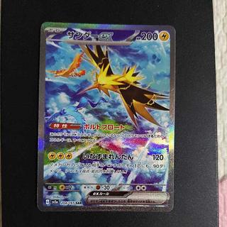 Pokemon card Pokémon Card Zapdosex SAR 204/165