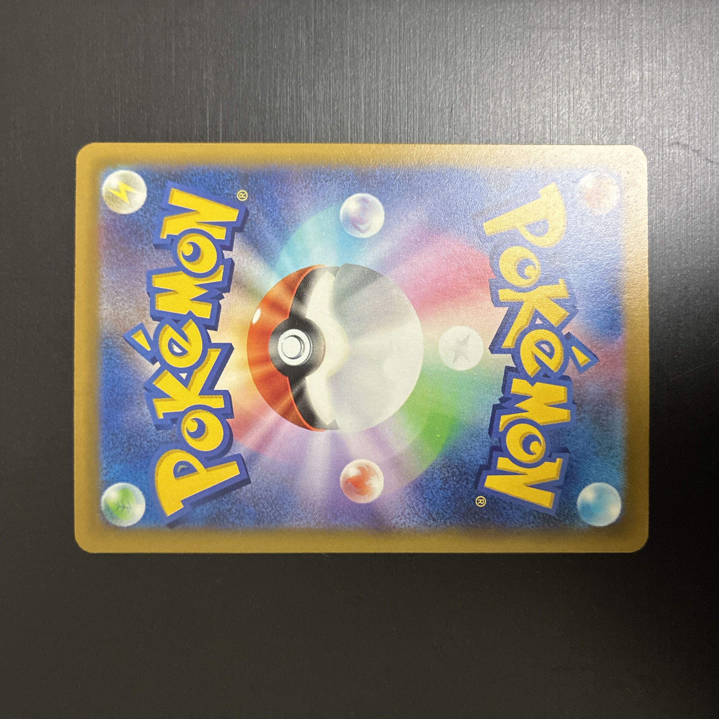 Pikachu 046/103 1枚