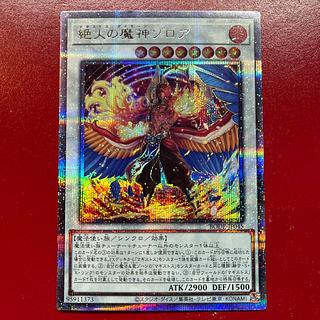 ゾロ シークレット」の激安通販 | magi