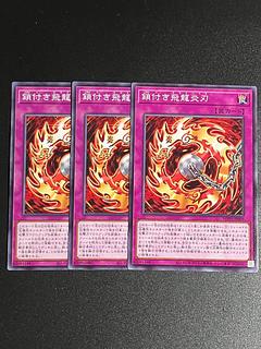 Yu-Gi-Oh Studio 3 copies Flying Dragon Fire Blade with Chain Normal WPP5-JP009