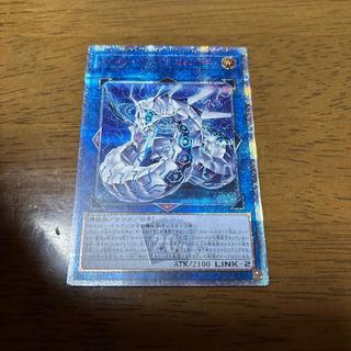 Cyber Dragon Sieger