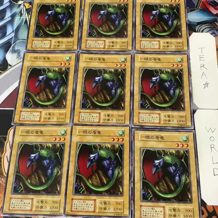 一眼の盾竜 1 初期 ノーマル 9枚セット てら 9枚