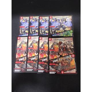 ネオボルシャック・ドラゴン　ボルシャックゾーン　ボルシャック・ドラゴン　決闘者チャージャー　セット 8枚