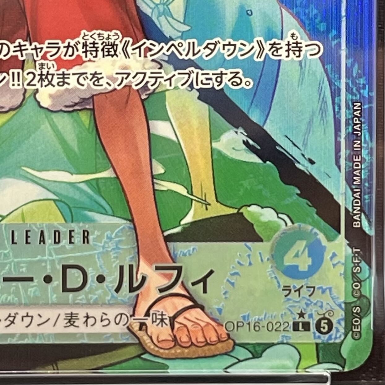 [PSA10] Monkey D. Luffy (Parallel) P-L OP16-022 1枚