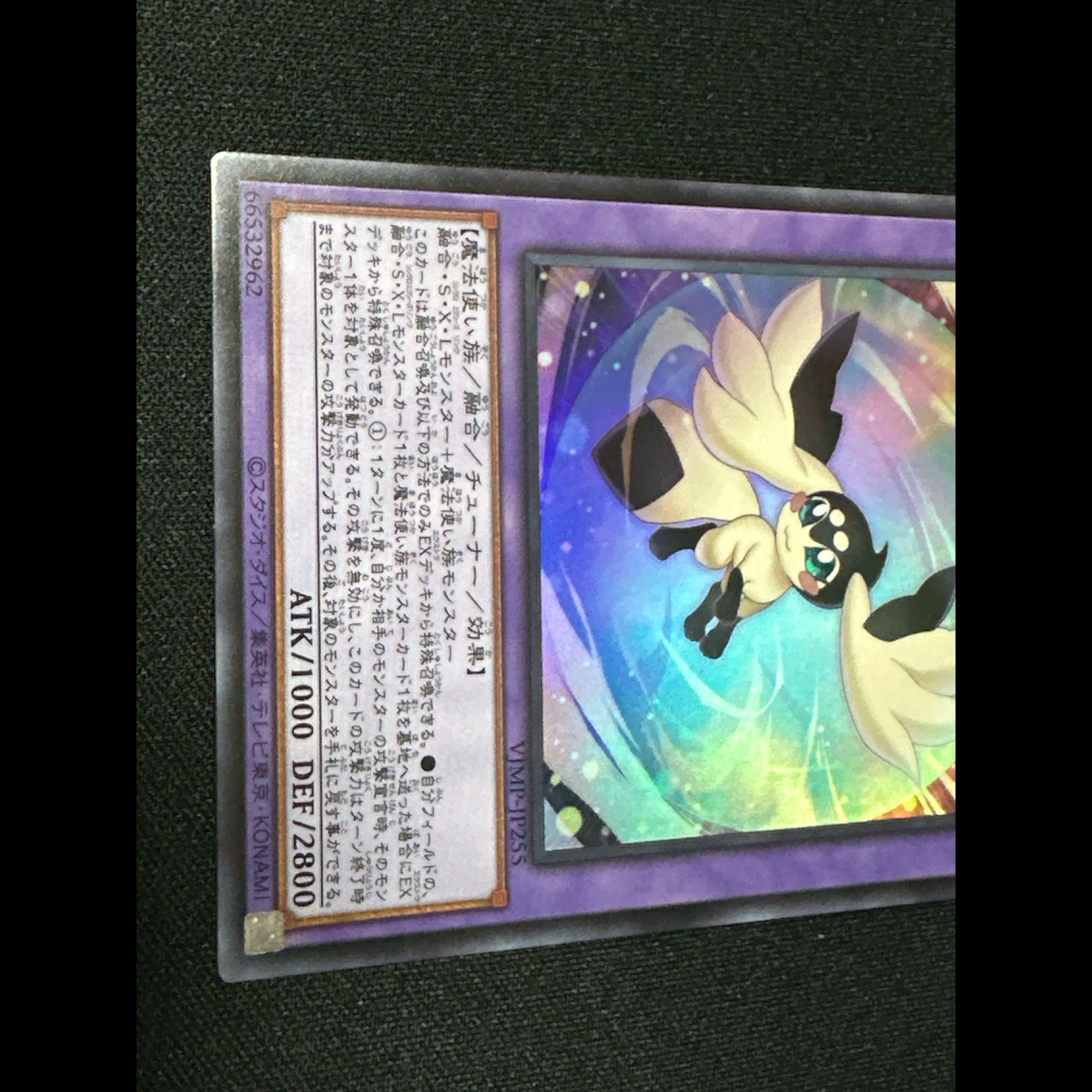 遊戯王　 精霊コロゾ　 ウルトラ　 VJMP-JP255 マギストス 1枚