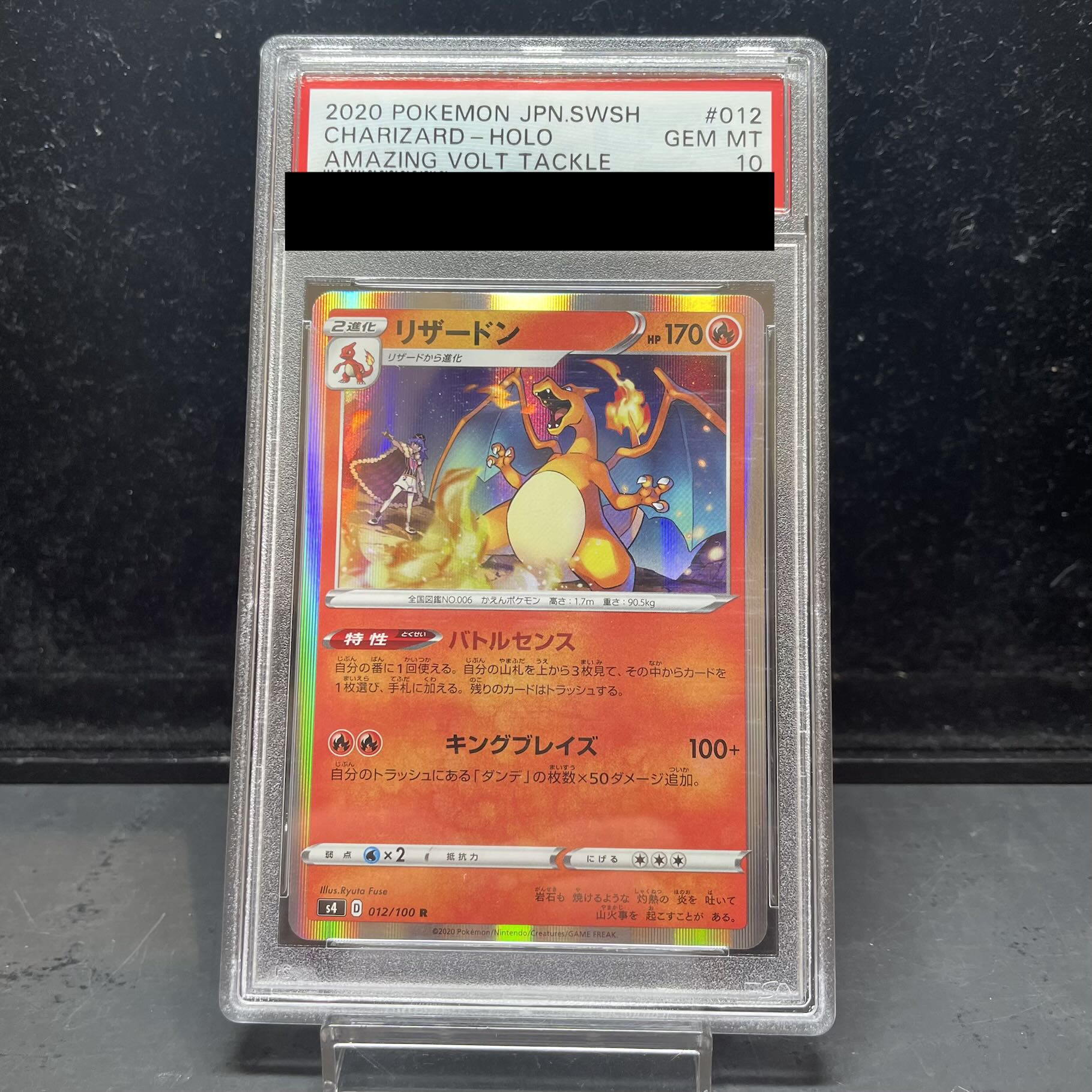 PSA10] Charizard R 012/100 1枚