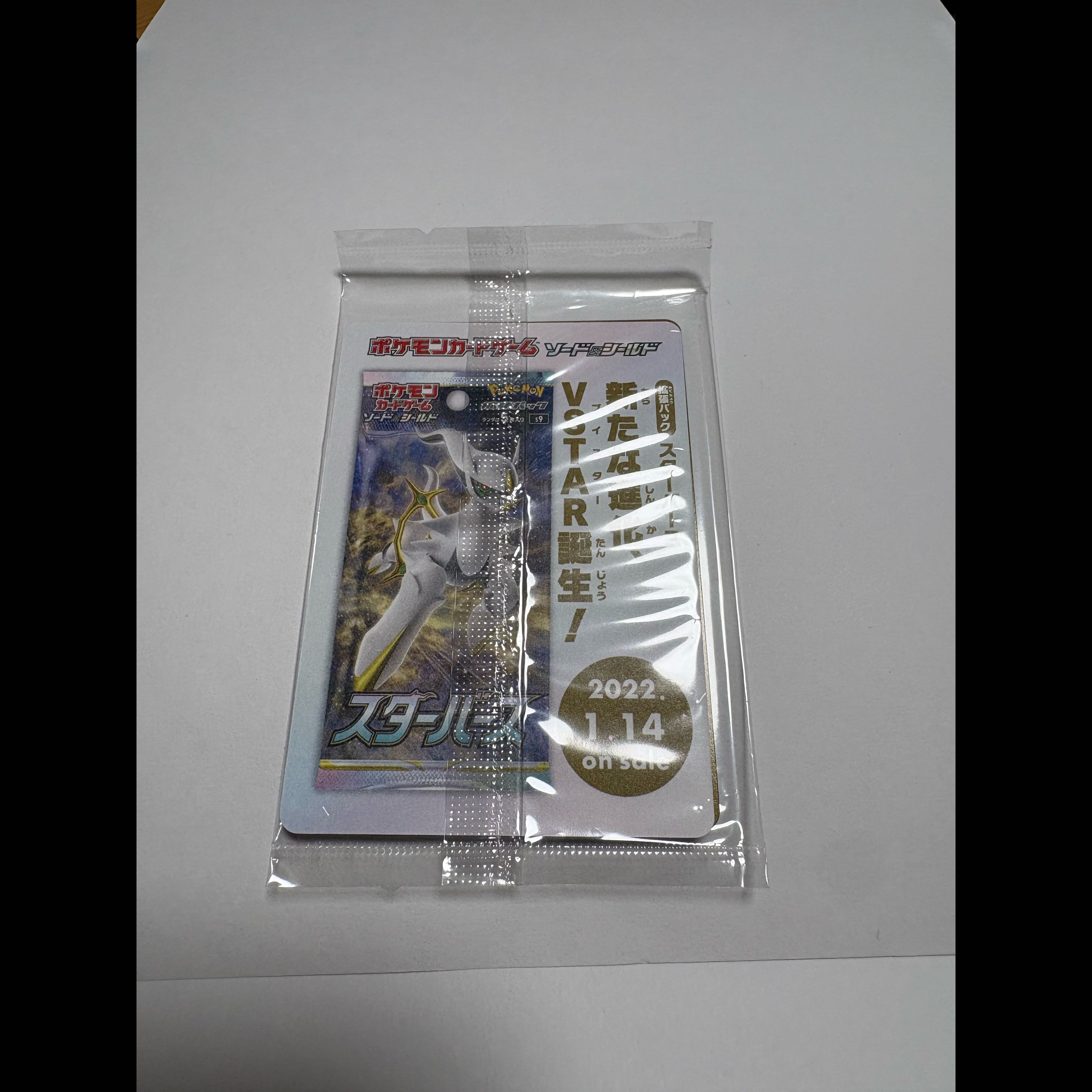 ArceusV  PROMO 267/S-P 1枚