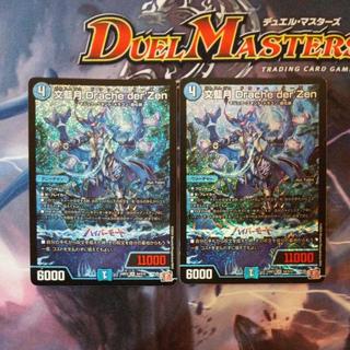文藍月 Drache der’Zen SR S4/S10 2枚