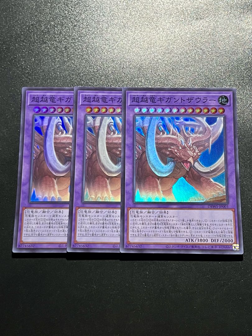 Yu-Gi-Oh Studio 3 copies Psychic Koshi Ryu Giganto Saurer Super Rare DBWS-JP003