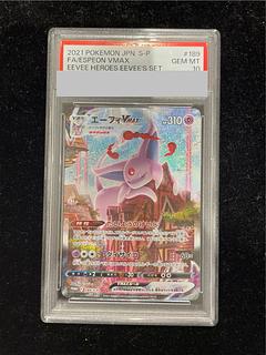 【PSA10】エーフィVMAX PROMO 189/S-P 1枚