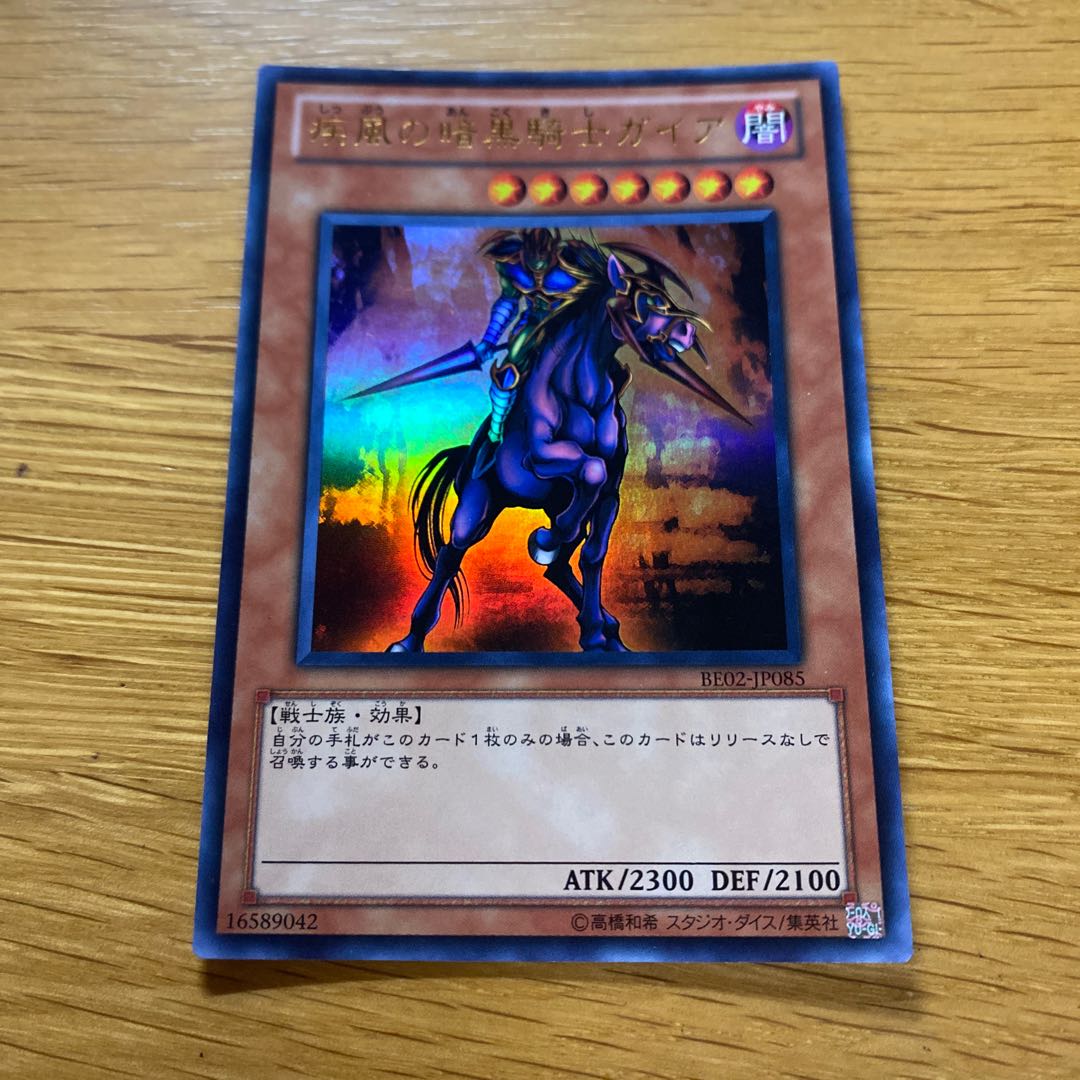 Swift Gaia the Fierce Knight Ultra Rare JP085 1枚