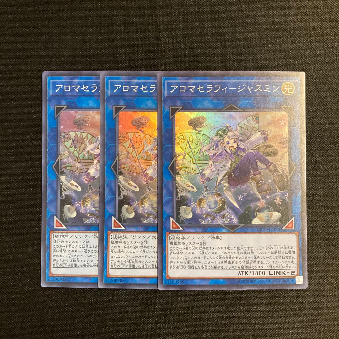 n278 Aroma Seraph Jasmine Super Rare 3-Card Set Yu-Gi-Oh! Tretore 3枚