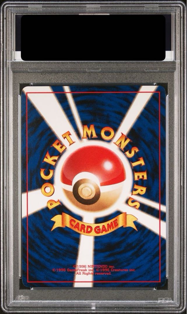 【PSA10】サンダース 旧裏 ポケモンジャングル