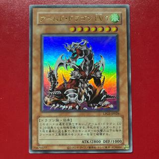 Armed Dragon LV7 (CLASSIC-STYLE)
