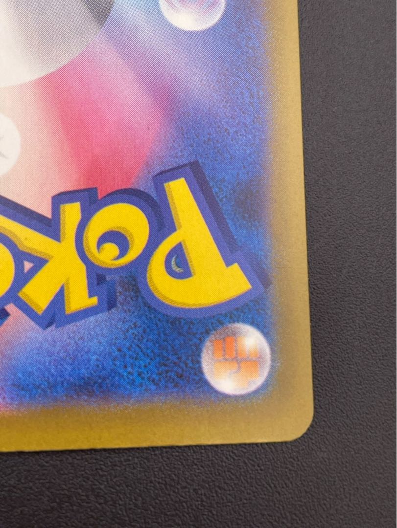 メガリザードンXex MA 223/193 1枚