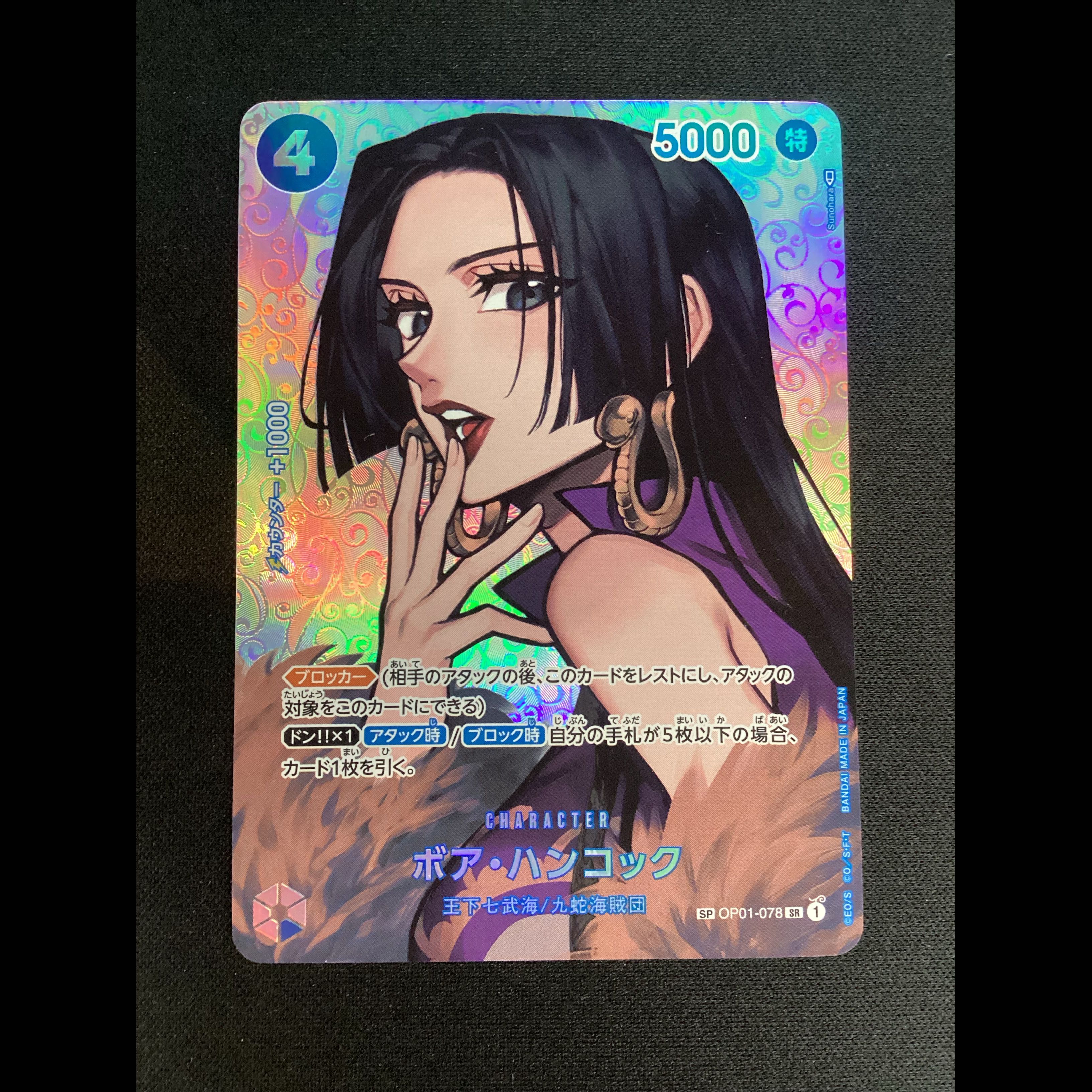 ② (Has scratches) Boa Hancock (Parallel) SP OP01-078 1枚