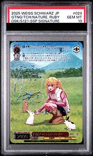 PSA10] Communion with Nature Ruby (signed) SSP OSK/S121-029SSP 1枚