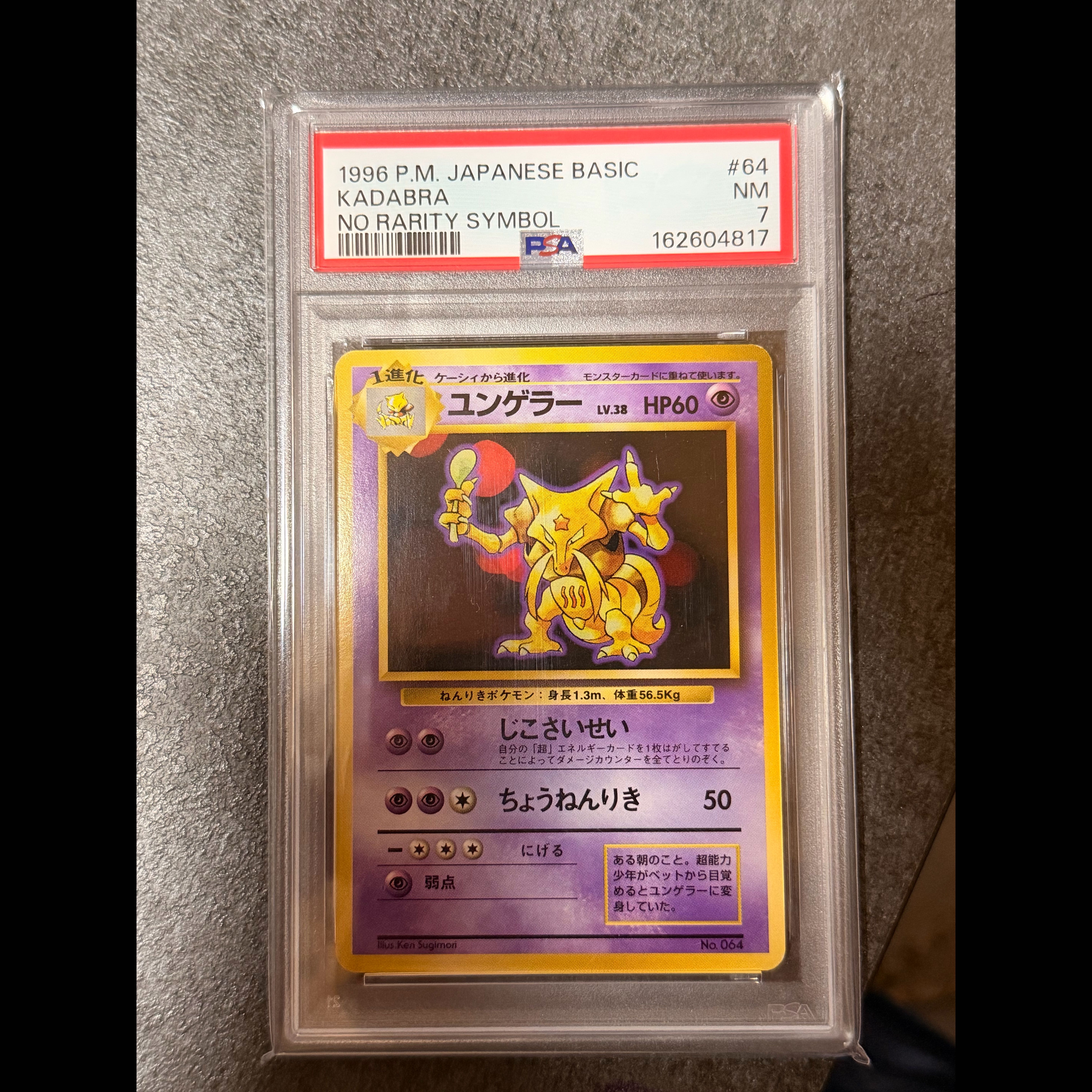 Kadabra First Edition: Old Back [PMCG1-1] (First Edition of the "Pokémon Card Game" Expansion Pack) 1枚