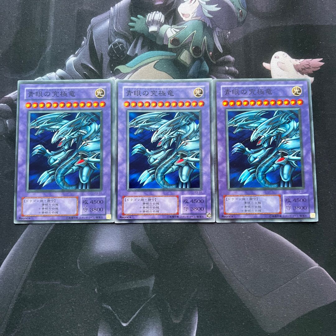 青眼の究極竜　スーパーレア　A-604 1枚