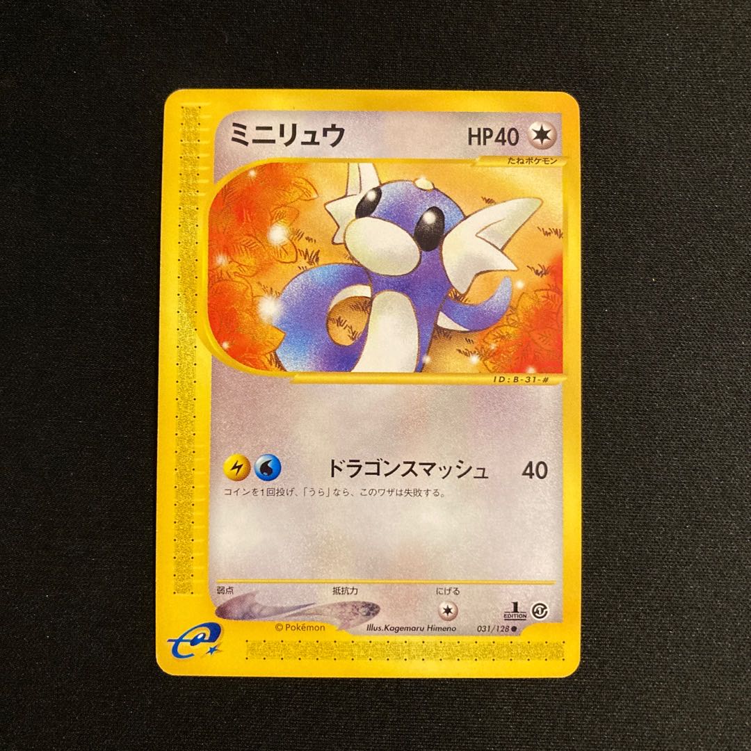 b256 Dratini 1ED Pokémon Card e Treasure