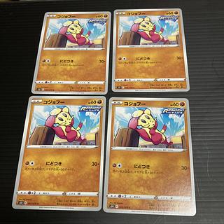 PC Mienfoo (045/070) Common, set of 4 3