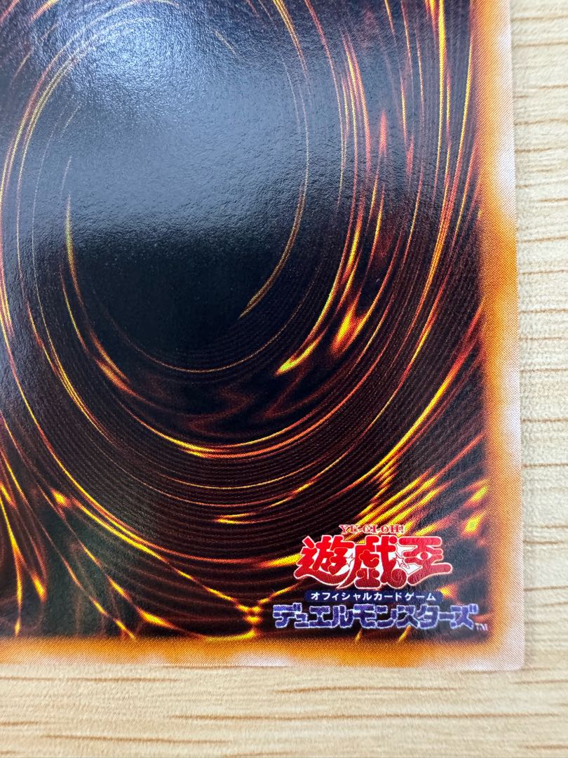 カオスソルジャー 初期 ウルトラレア 1枚