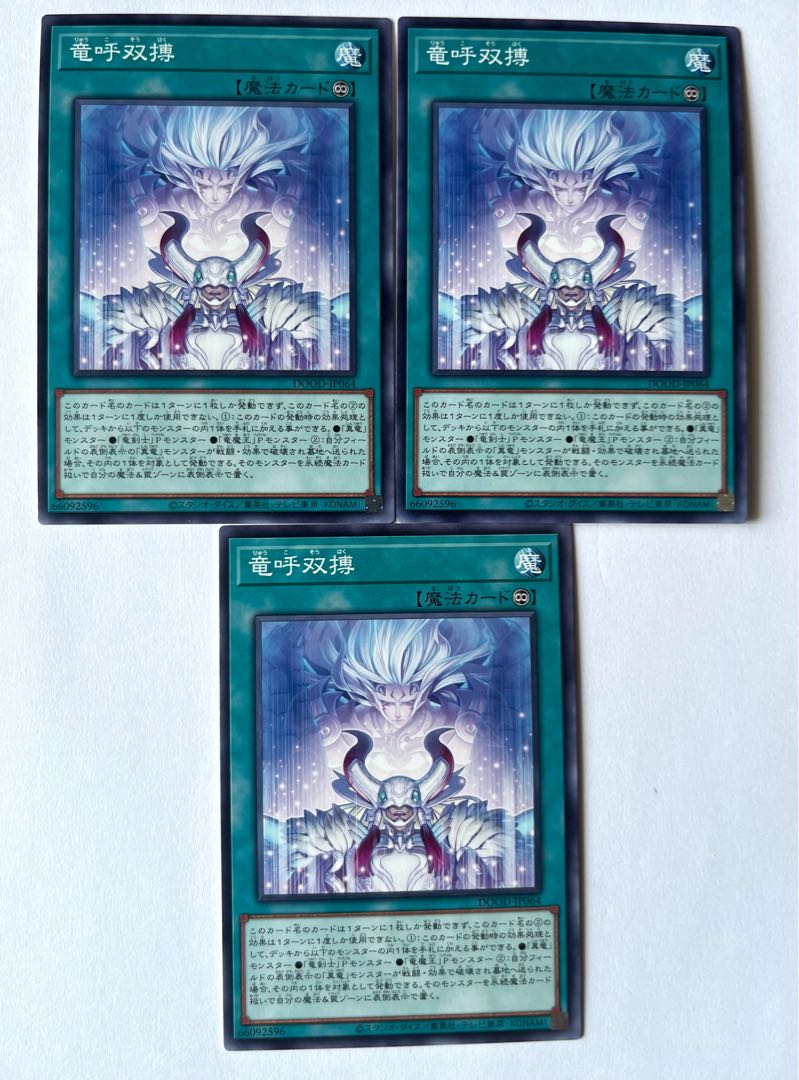 Ryuubou Soubou [Normal] JP064