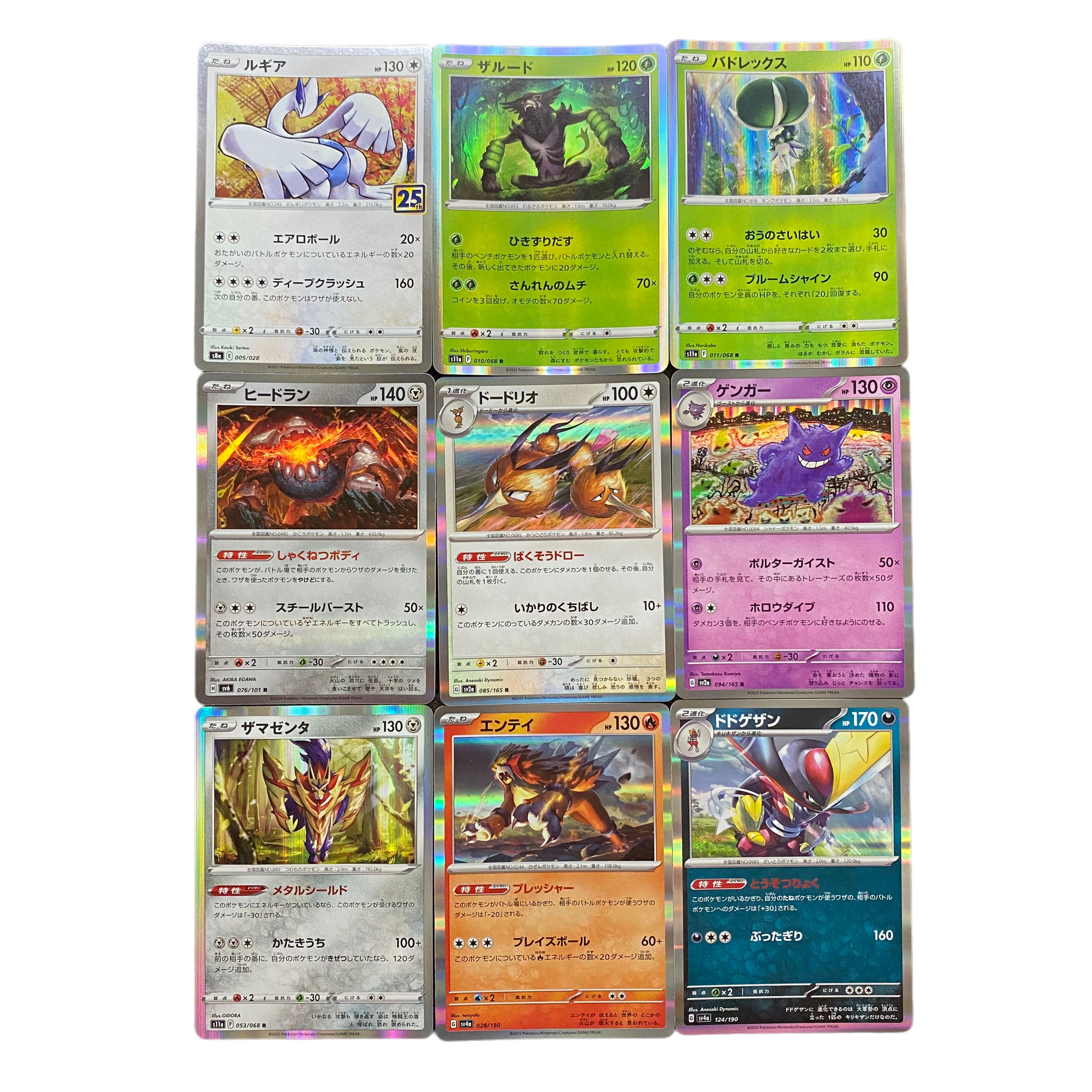 4827 [Pokemon Cards] Set of 9 R cards, sold in bulk.