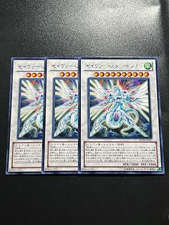 Yu-Gi-Oh Studio 3 copies Majestic Star Dragon Rare JP017