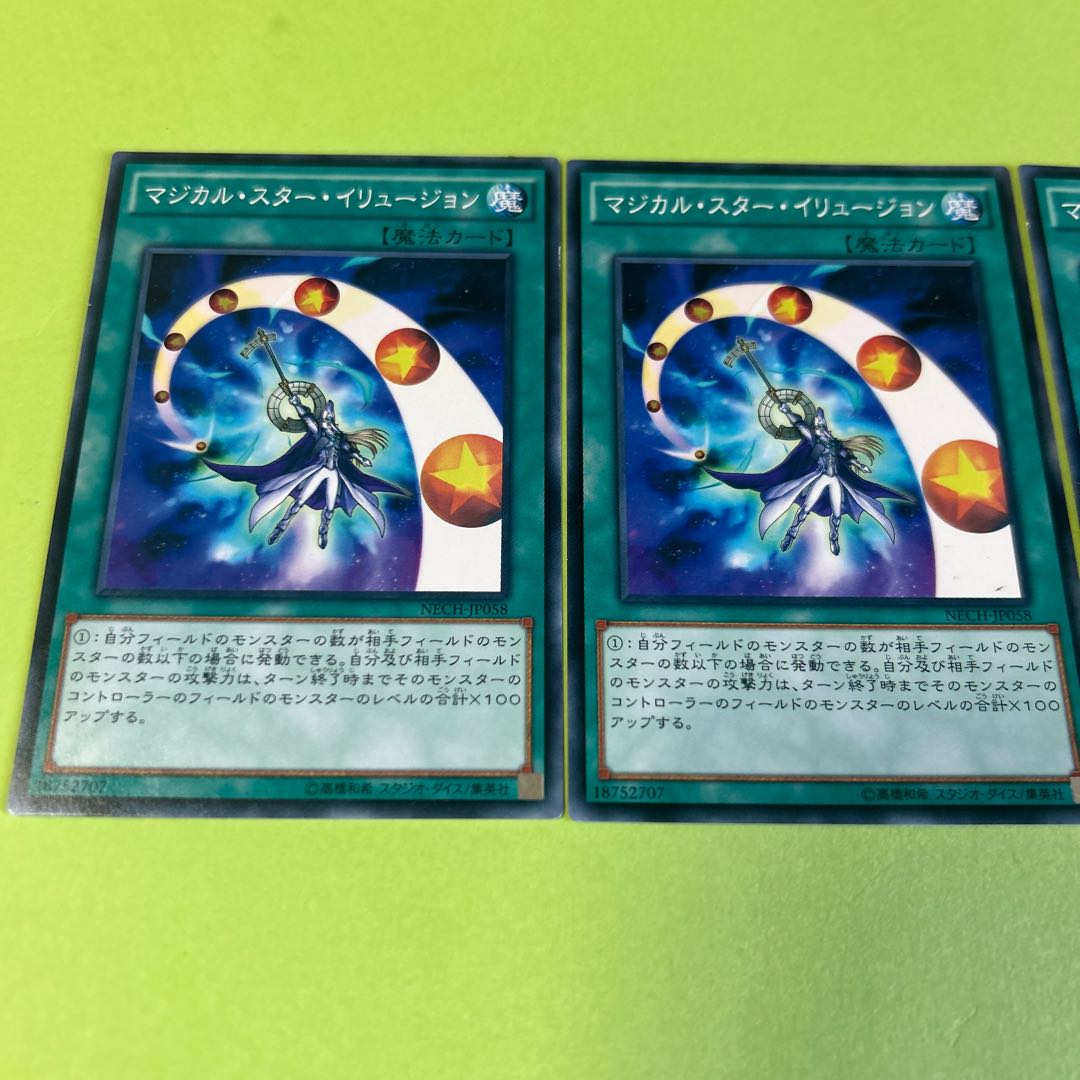 3枚セット マジカル・スター・イリュージョン ノーマル JP058