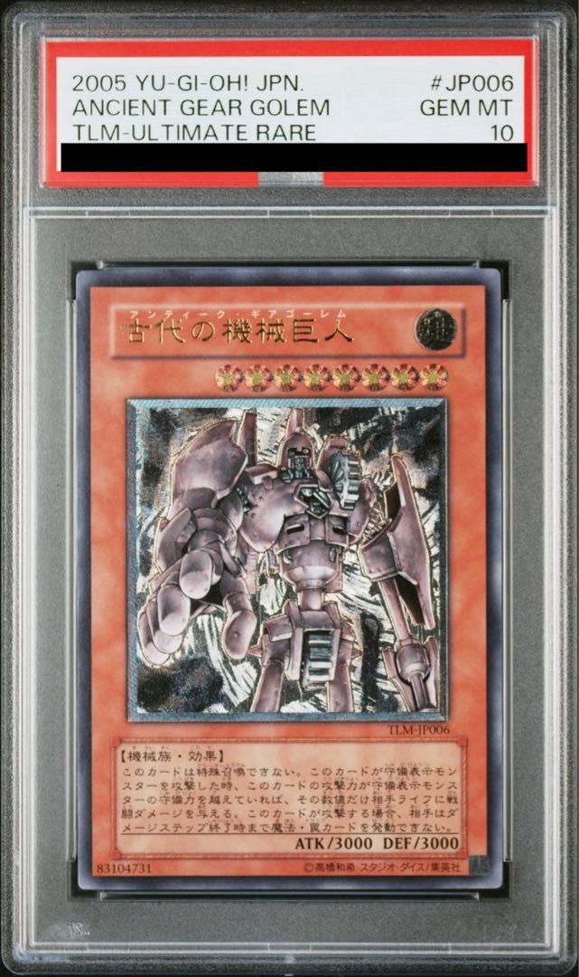 【PSA10】古代の機械巨人【レリーフ】{TLM-JP006} アルティメットレア TLM-JP006