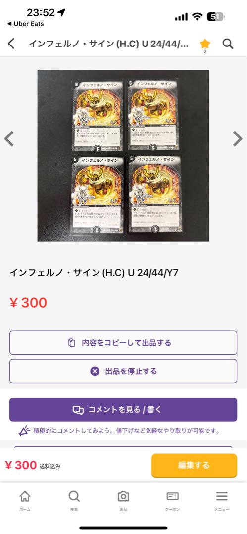 悪魔神ドルバロム SR 1/14