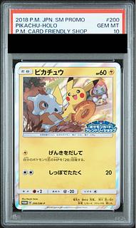 【PSA10】ピカチュウ PROMO 200/SM-P 1枚