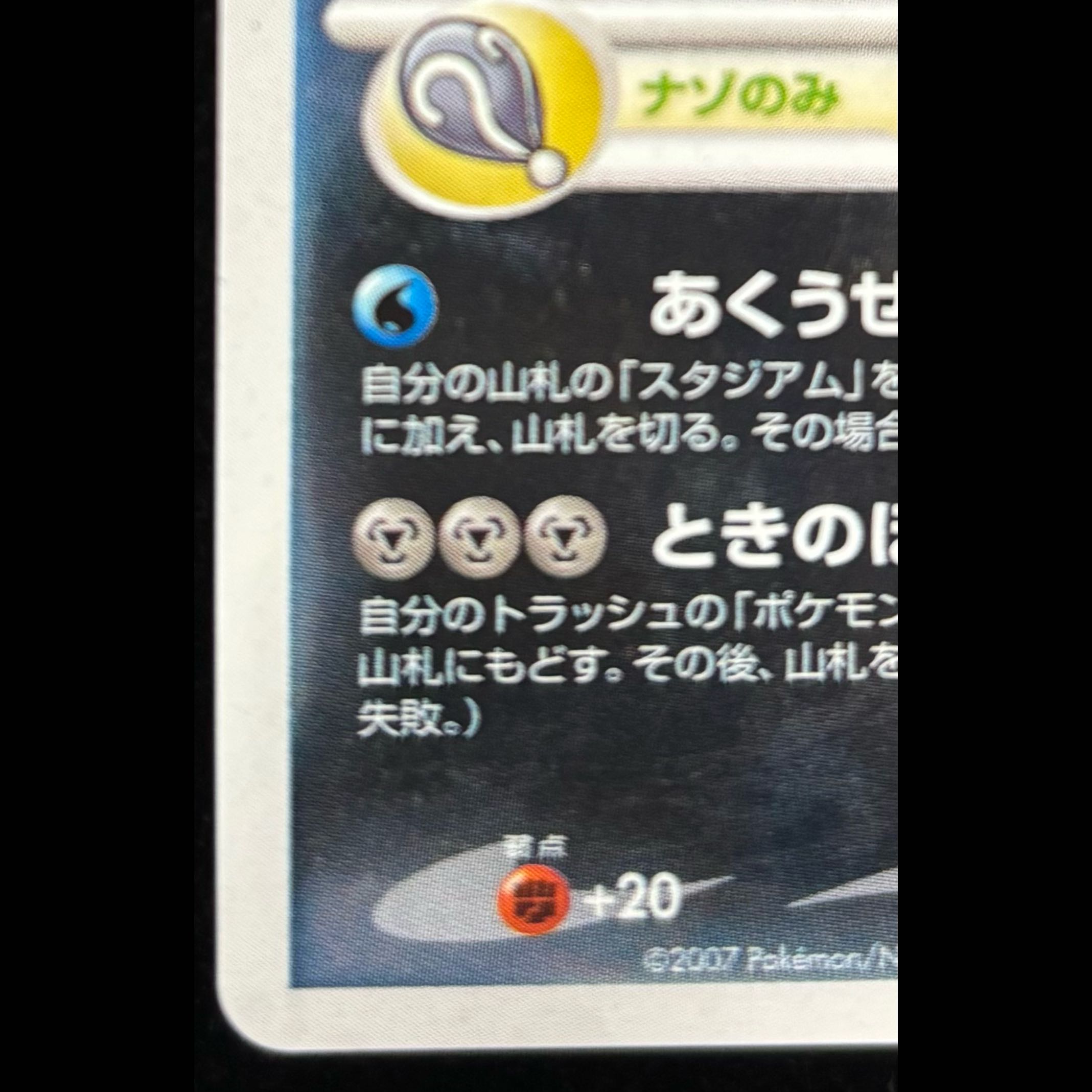 Darkrai [P] {046/DP-P} 1枚
