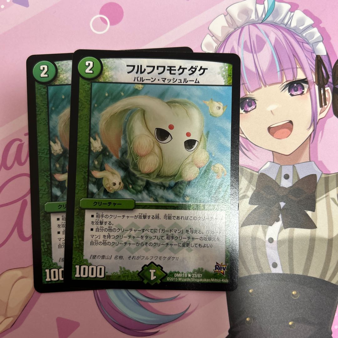 Furfwa Moke-dake R 23/87