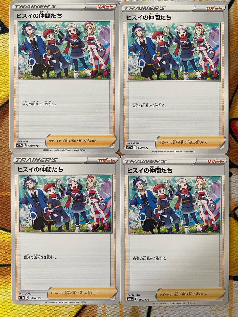 Pokémon Card Jade Companions Support 1枚