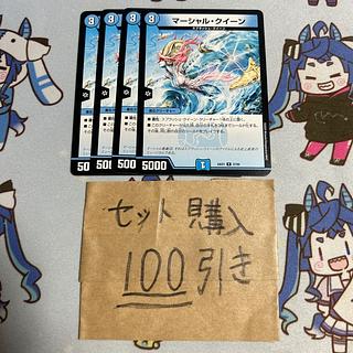 ミリグラム2462 マーシャルクイーン