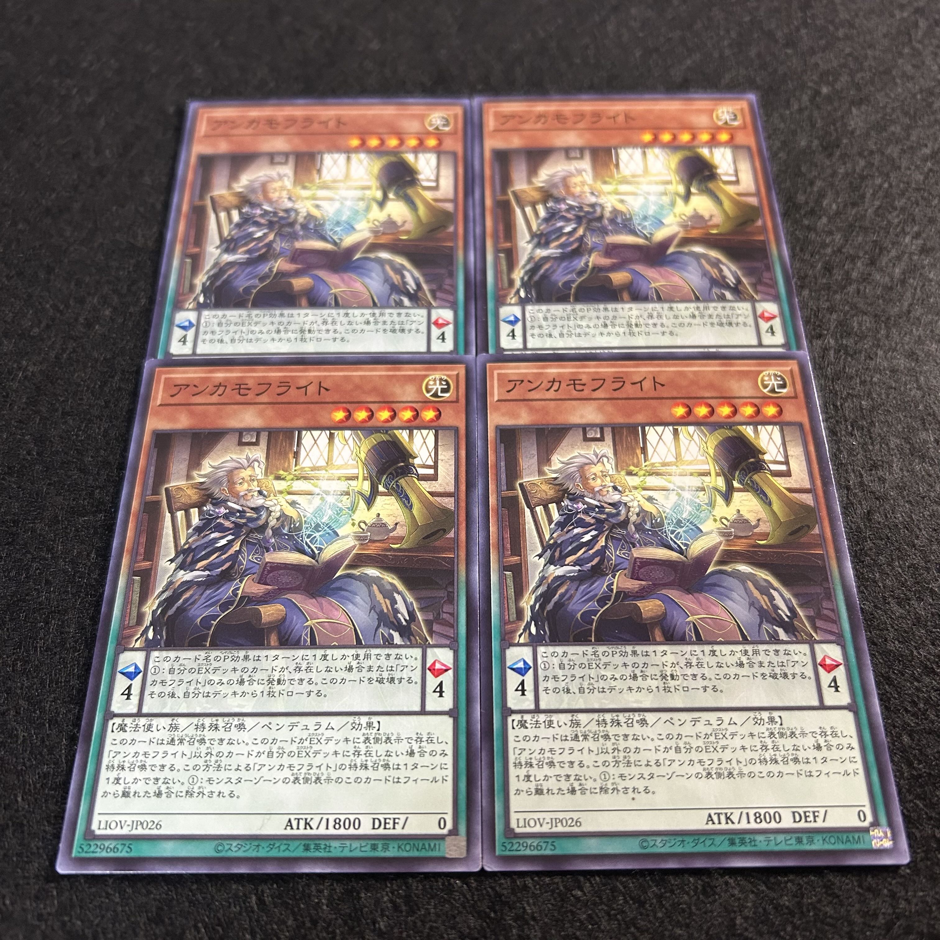 A1062 [King of Games] Anchamoufrite 4-card set