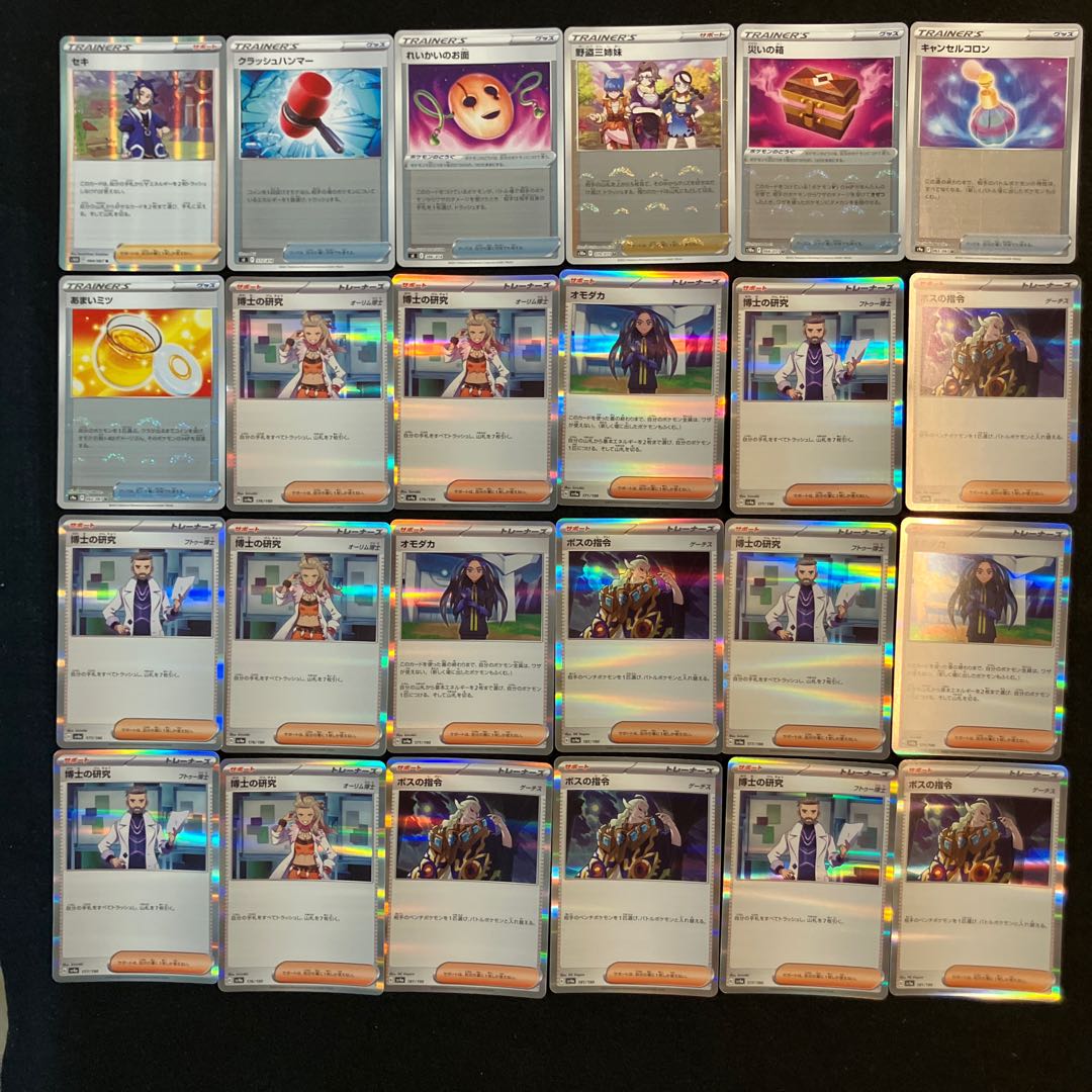 Condition B] Pokeka Support 96 pieces E-7 1枚