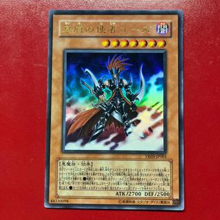 On 1 冥府の使者ゴーズ ウルトラレア JP001 1枚