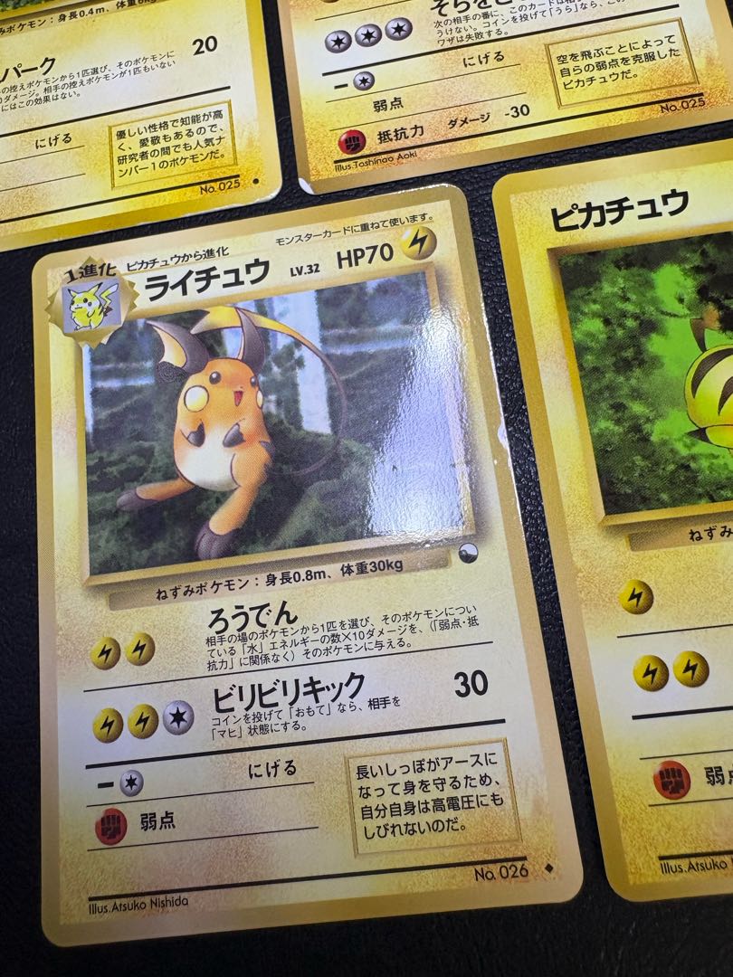 ピカチュウライチュウダメージセット ポケモンカード旧裏 7枚