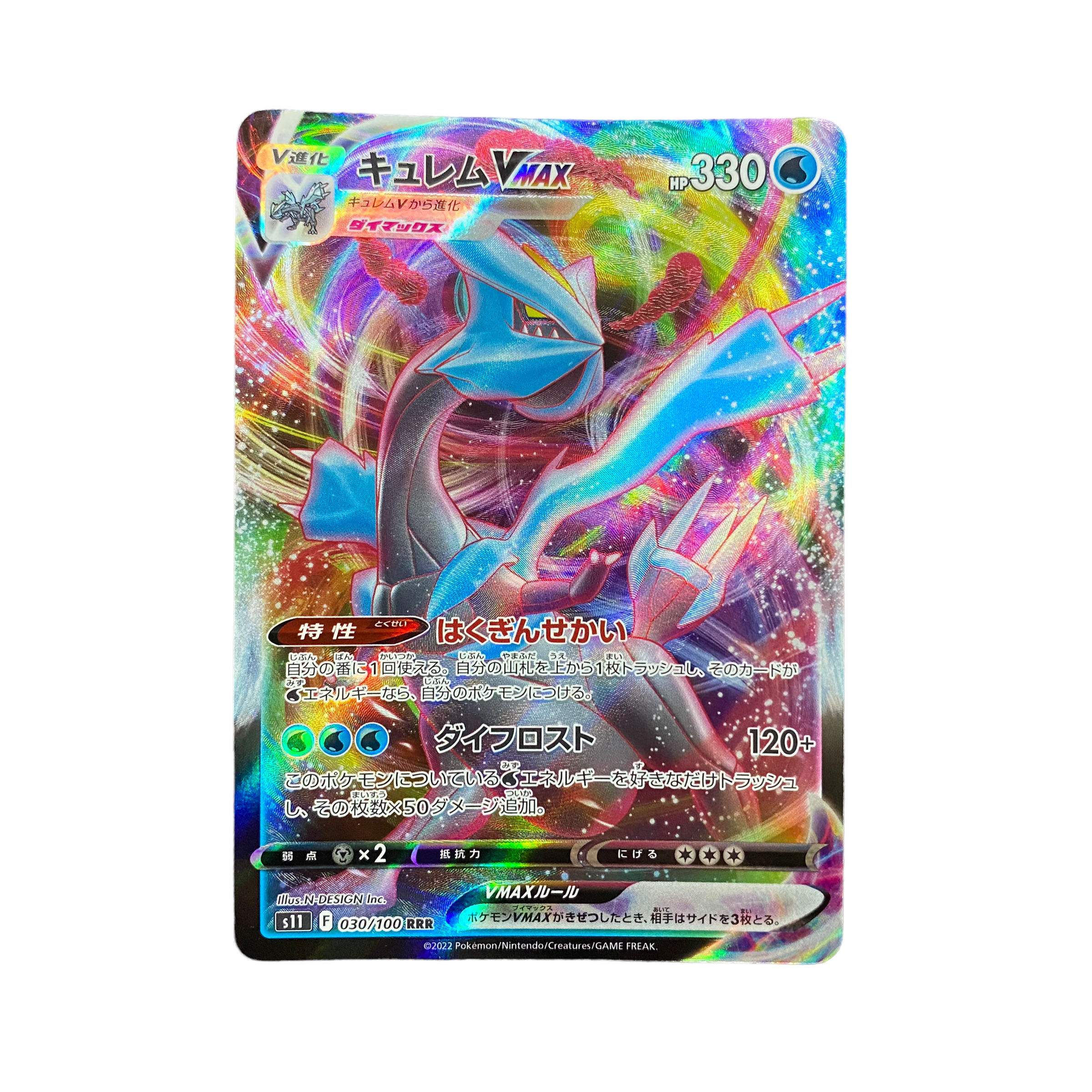 4675 [Pokémon Card] KyuremVMAX 030/100〈RRR