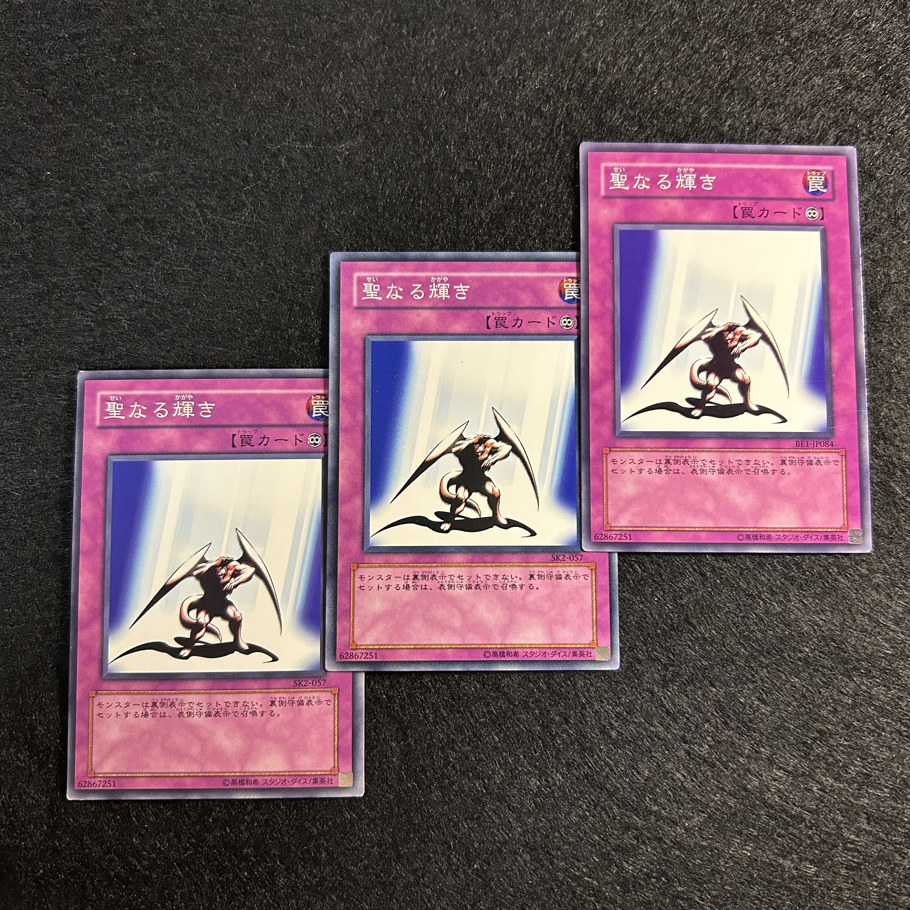 A1255 [King of Games] Light of Intervention 3-card set 3枚